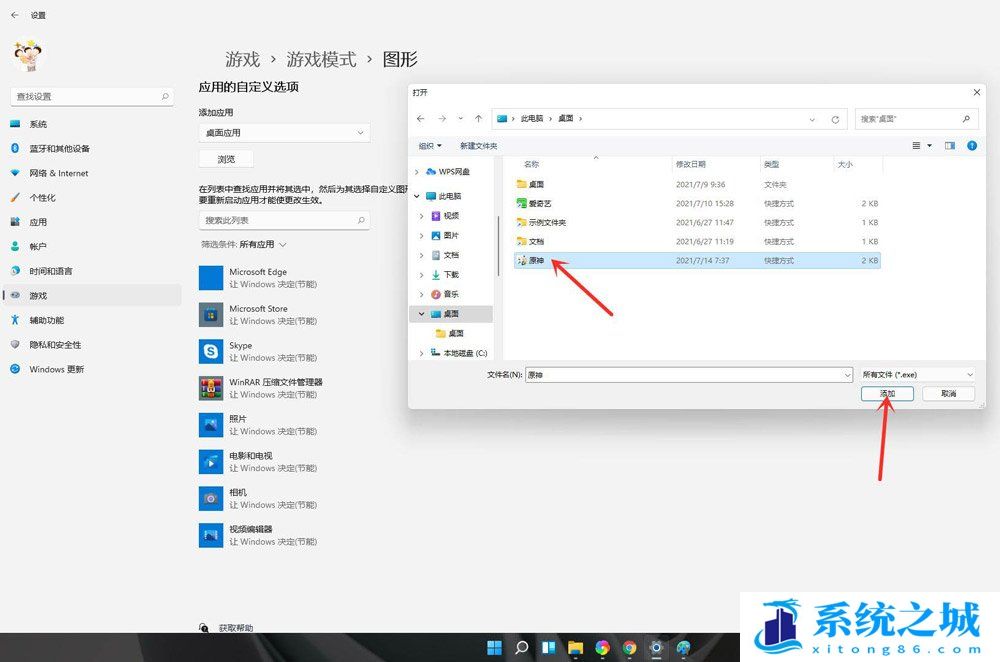 Win11,游戏卡,Win11游戏步骤