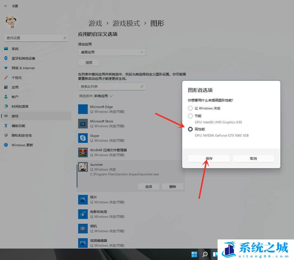 Win11,游戏卡,Win11游戏步骤