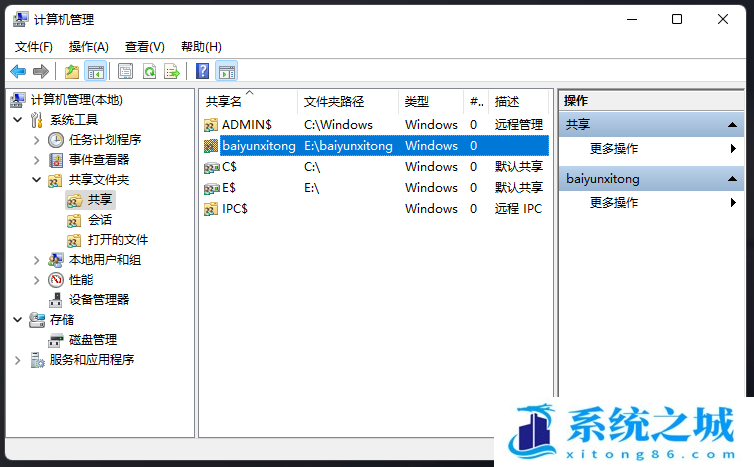 Win11,共享文件,共享资源步骤