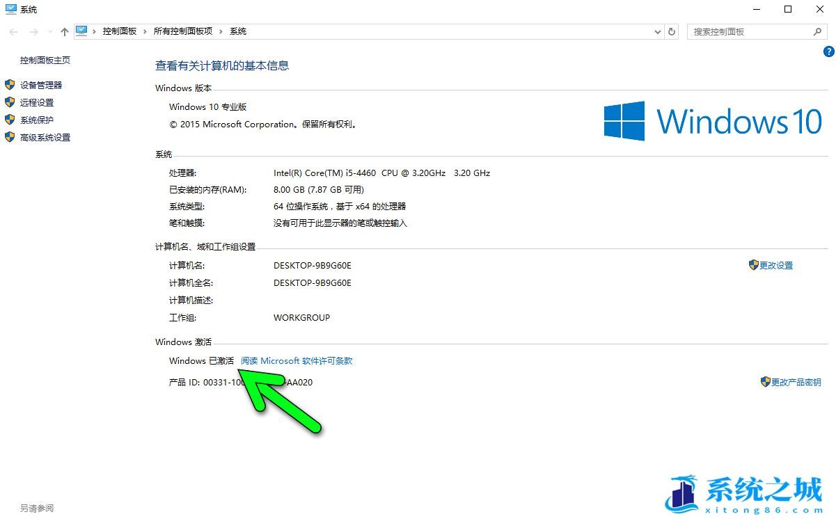 Win10 KMSpico激活工具下载