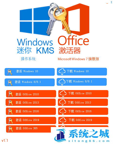 2022年11月最强小马KMS Win11激活工具下载地址分享