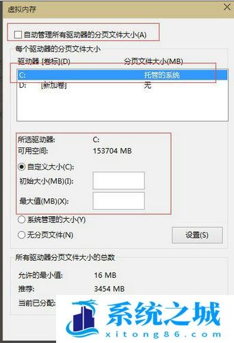 win10虚拟内存怎么调整多少合适？