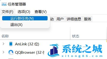 Windows任务管理器无响应怎么办？Win11任务管理器无响应解决方法