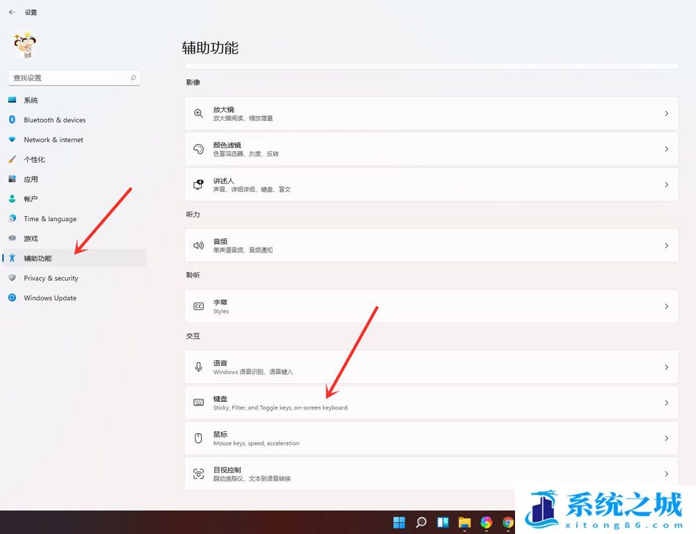 Win11粘滞键怎么关闭？Win11关闭/开启粘滞键的方法