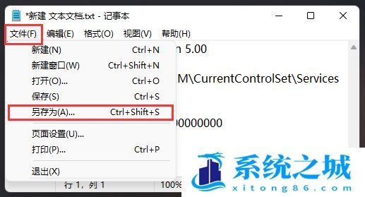 Win11如何关闭蓝牙耳机AAC？Win11关闭蓝牙耳机AAC的方法