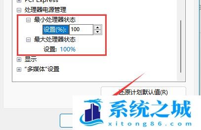 Win11电源已接通显示未充电怎么解决？