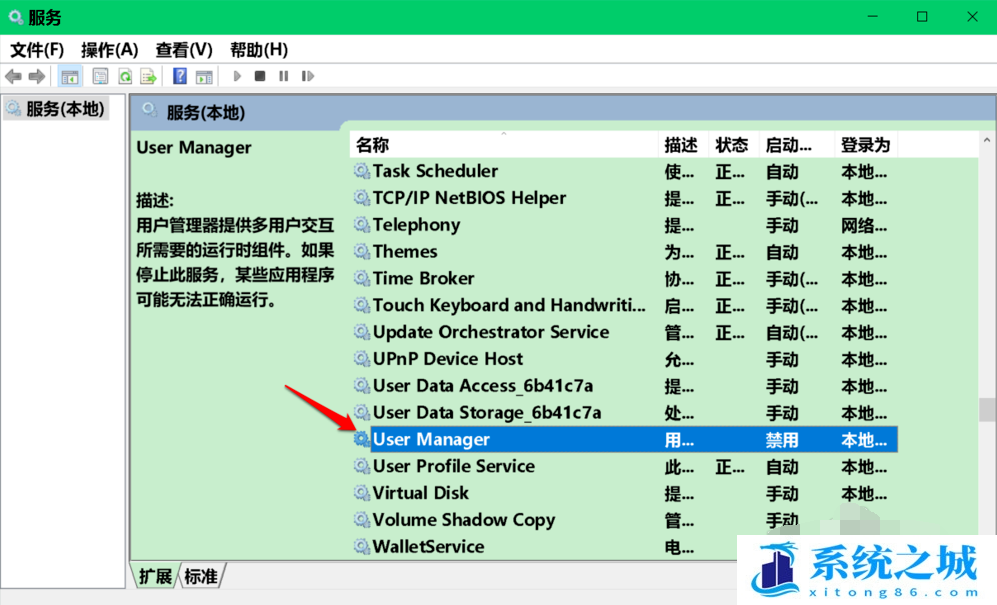 Win10右键打不开显示设置怎么办？右键打不开显示设置的解决方法