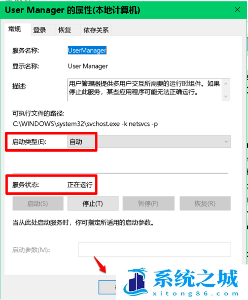 Win10右键打不开显示设置怎么办？右键打不开显示设置的解决方法