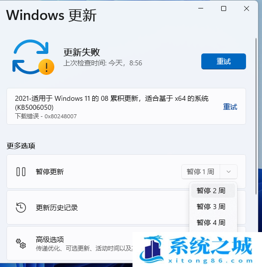 win11自动更新怎么关