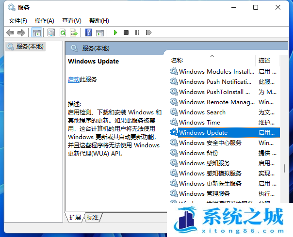 win11自动更新怎么关