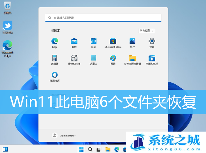 Win11此电脑6个文件夹恢复_Win11此电脑没有文件夹