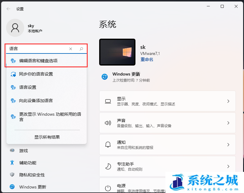 Win11,微软拼音,热键冲突,按键设置步骤