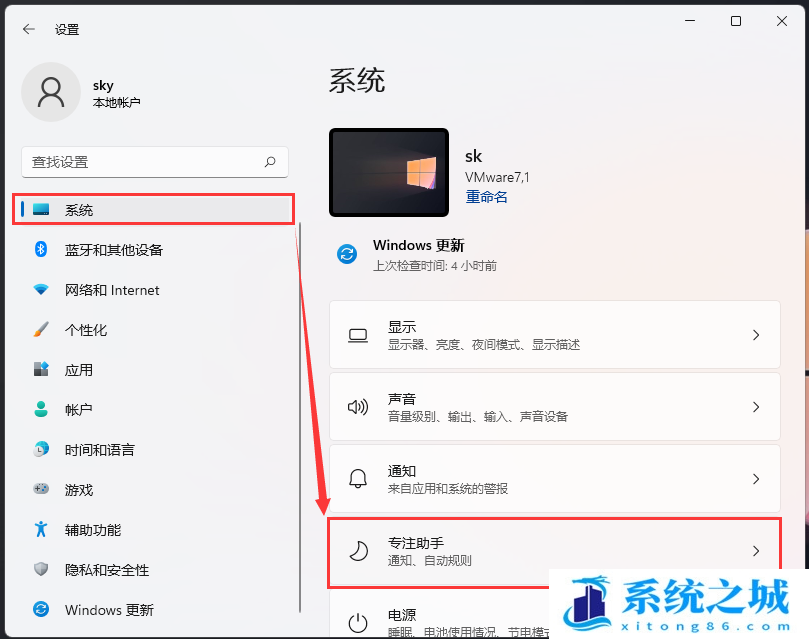 Win11,专注助手,Win11系统设置步骤