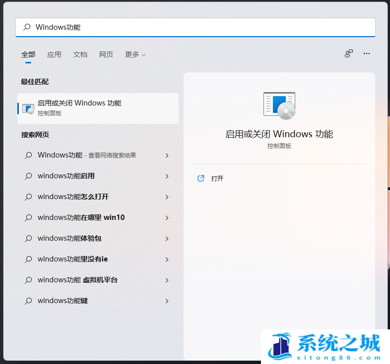 Win11,沙盒无法安装,sandbox步骤