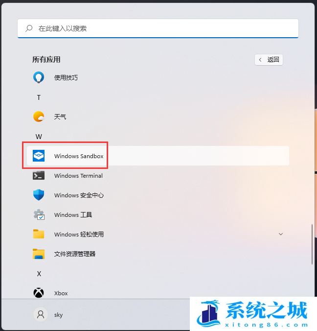 Win11,沙盒无法安装,sandbox步骤