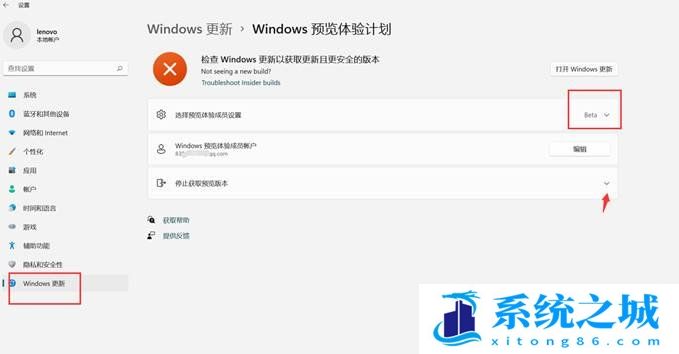 Win11,预览计划,加入预览计划,退出预览计划步骤