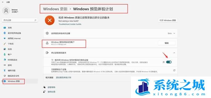 Win11,预览计划,加入预览计划,退出预览计划步骤