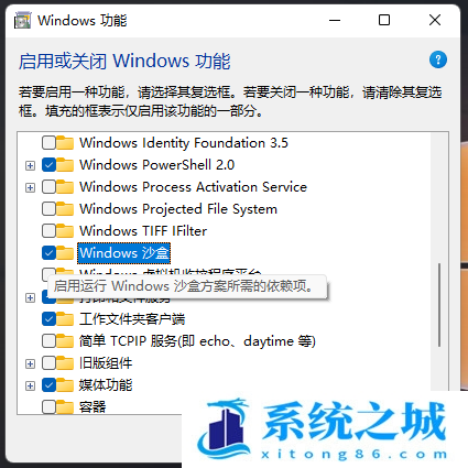 Win11,沙盒,sandbox步骤