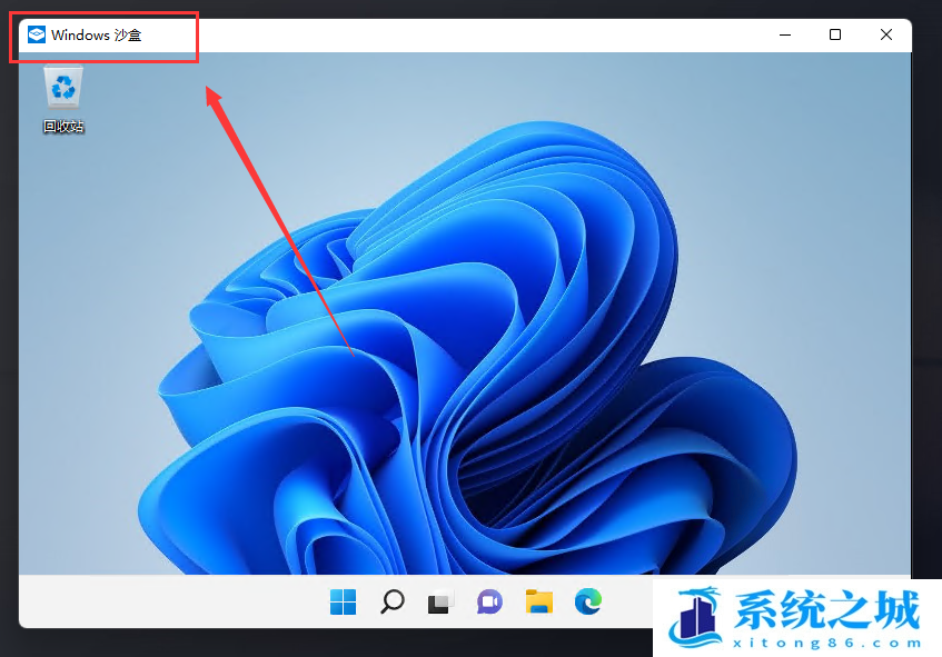 Win11,沙盒,sandbox步骤