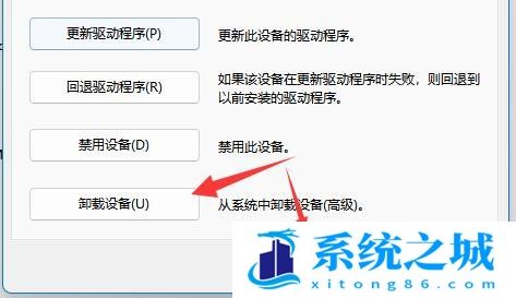 Win11,网卡驱动,卸载驱动步骤