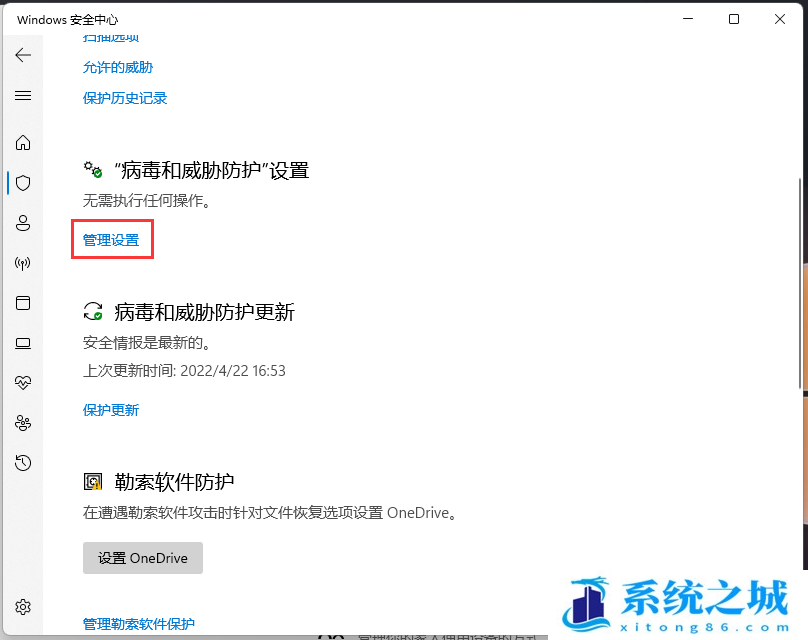 Win11,白名单,Windows,安全中心步骤