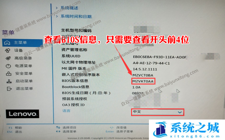 10代CPU,联想电脑,Win7,显卡出错步骤