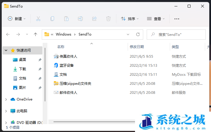 Win11,右键菜单,快捷方式步骤