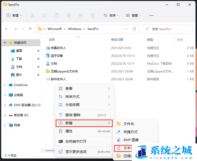 Win11,右键菜单,快捷方式步骤