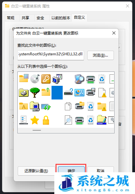 Win11,Win11系统,透明文件夹步骤