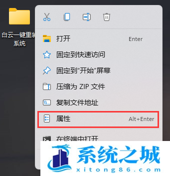 Win11,Win11系统,透明文件夹步骤