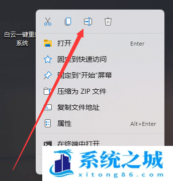 Win11,Win11系统,透明文件夹步骤