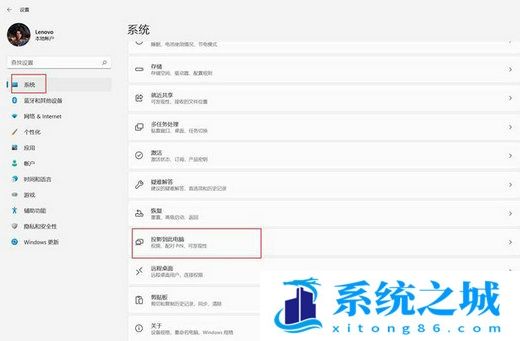 win11投影到此电脑怎么使用？win11投影到此电脑使用教程