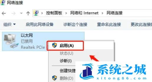 win10网络被禁用了怎么打开