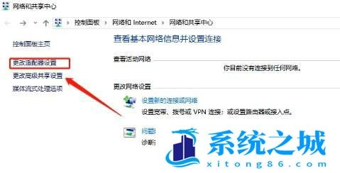 win10网络被禁用了怎么打开