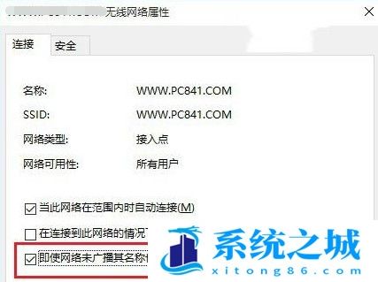 win11连接wifi总是掉线