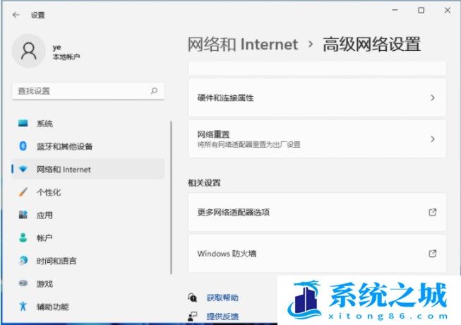 win11连接wifi总是掉线