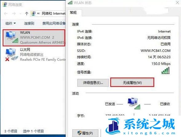 win11连接wifi总是掉线