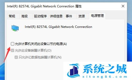 win11连接wifi总是掉线