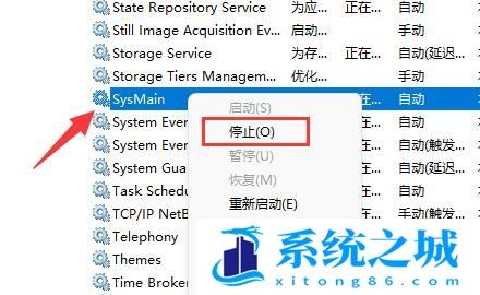 Win11磁盘占用100%怎么解决