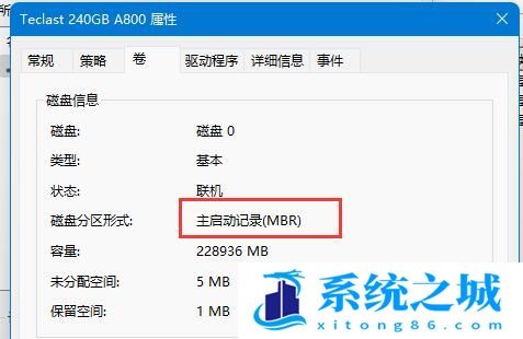 电脑win11硬盘格式mbr还是guid怎么区分