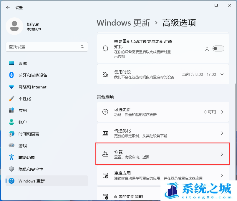 Win11,云下载,初始化这台电脑步骤