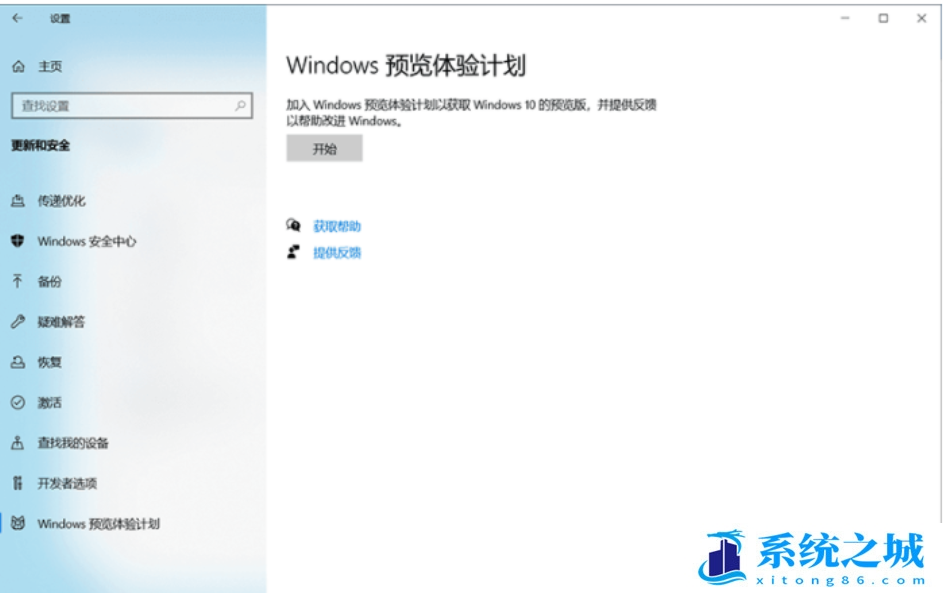 Win10提示更新Win11怎么操作？