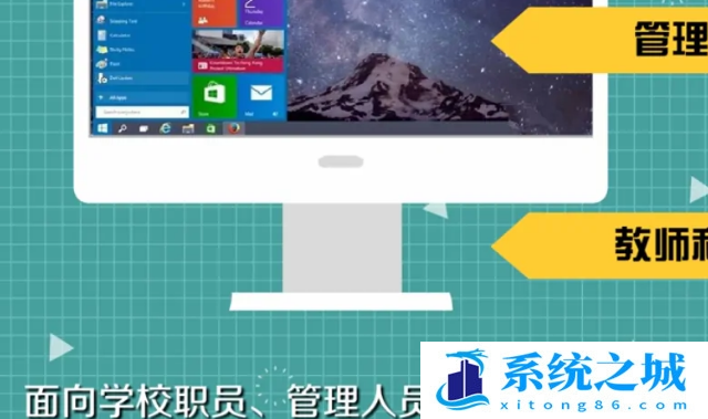 win10教育版和win10专业版的区别