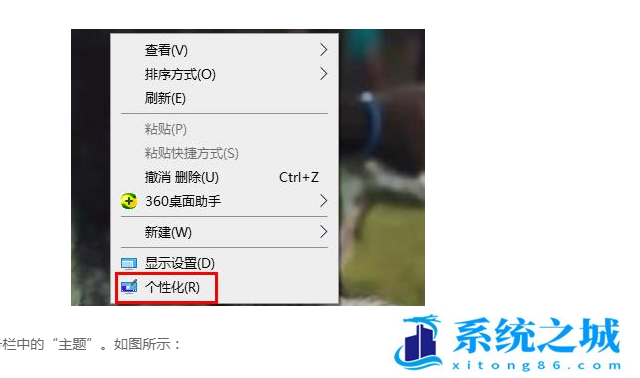 win10主题怎么设置-win10主题设置方法