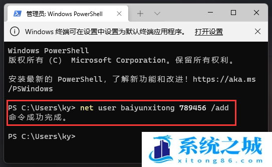 Win11,创建新用户,Win11用户步骤