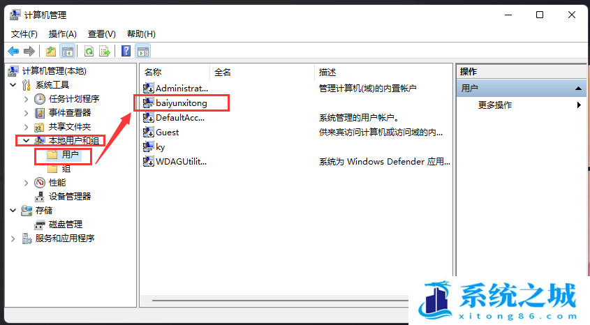 Win11,创建新用户,Win11用户步骤