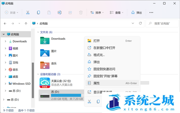 Win11设置U盘移动硬盘高性能_Win11磁盘开启高性能