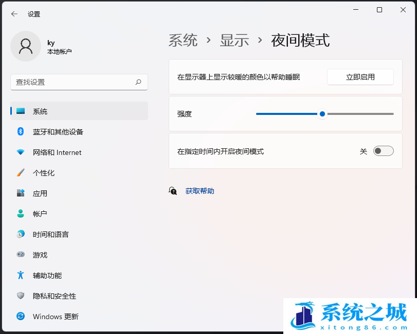 Win11,夜间模式,打开夜间模式步骤