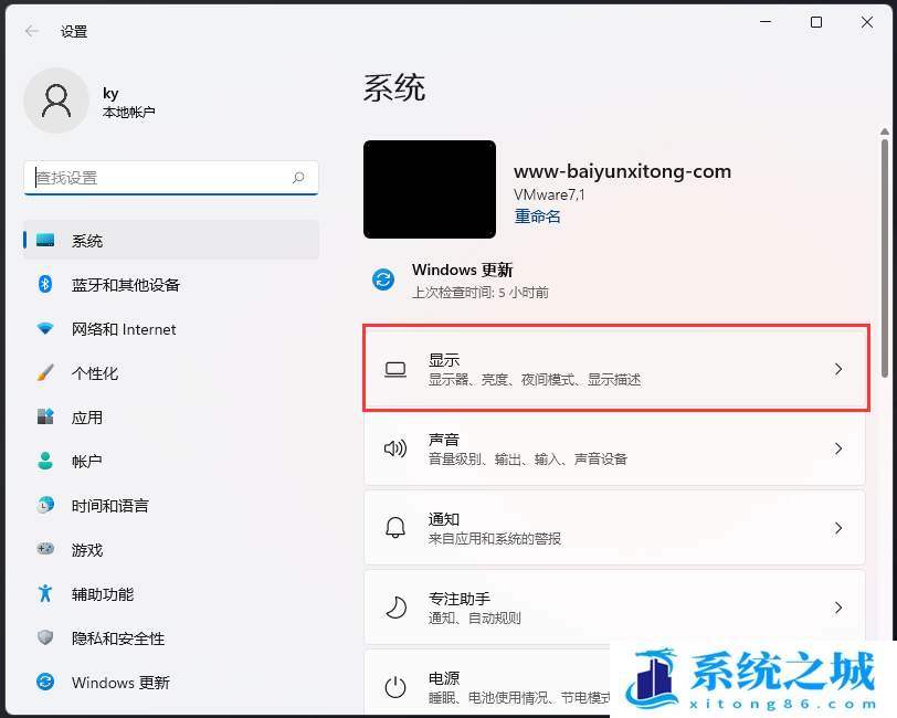 Win11,夜间模式,打开夜间模式步骤