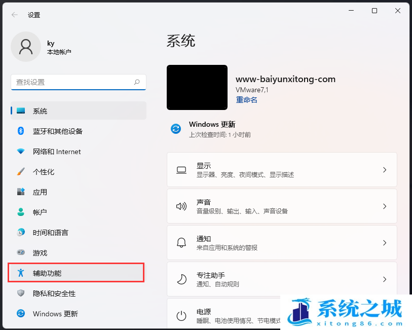 Win11,滚动条设置,视觉效果步骤